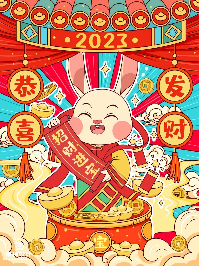 2023兔年新年春节节日节庆海报模板PSD分层设计素材【045】